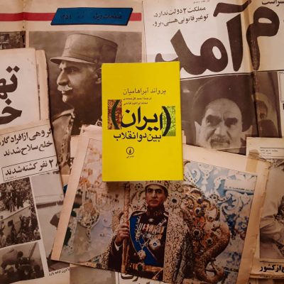 کتاب ایران بین دو انتخاب