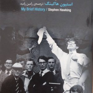 خرید کتاب دست دوم تاریخچه خودم | دانبوک