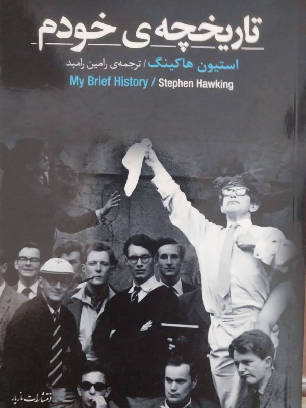 خرید کتاب دست دوم تاریخچه خودم | دانبوک
